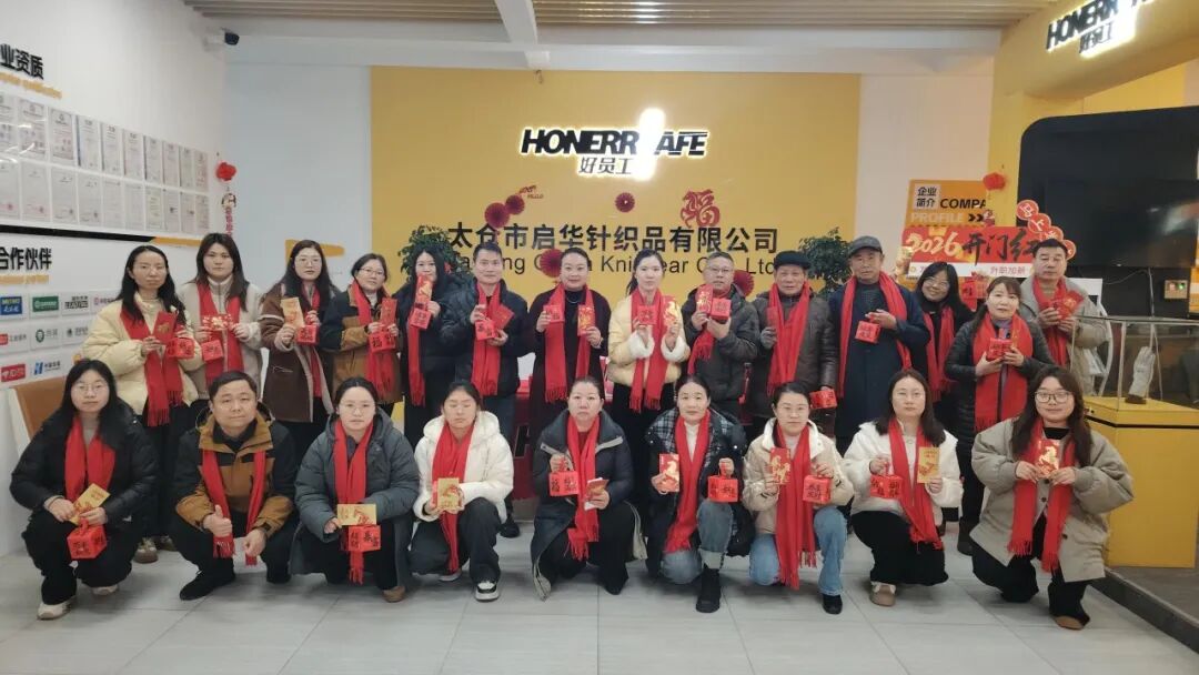 十八而立，再启新程｜启华 18 周年暨 2026 开工大吉！