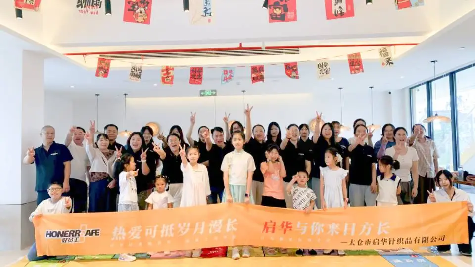 匠心守护平安，仪式温暖人心｜读懂启华防护藏在烟火里的企业文化