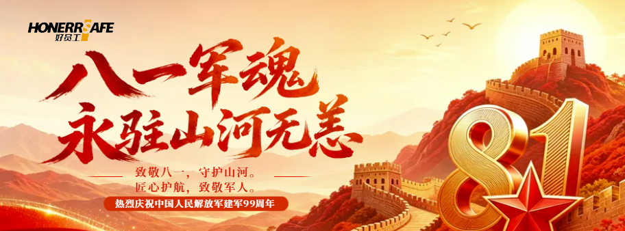 八一建军节 | 以防护之心，敬山河守护者